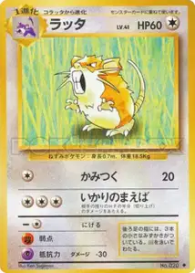 Raticate
