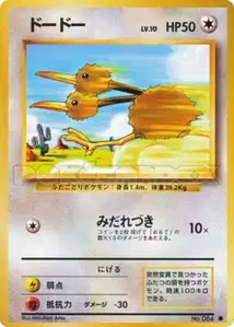 Doduo