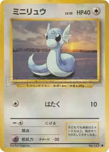 Dratini