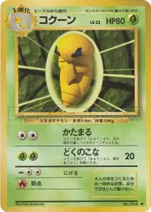 Kakuna