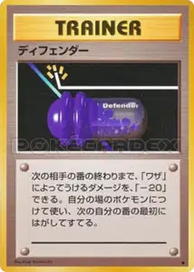 Defender