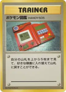 Pokedex