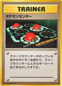 Pokemon Center