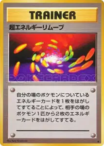 Super Energy Removal