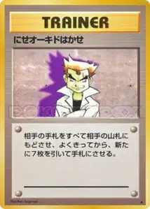 Imposter Professor Oak