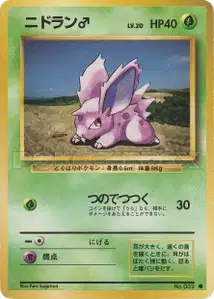 Nidoran M