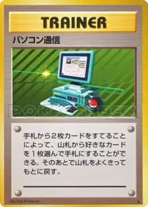 Computer Search