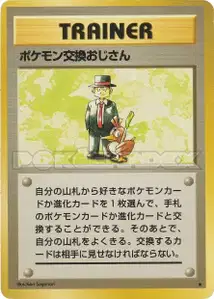 Pokemon Trader