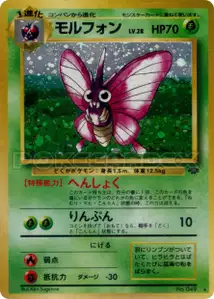 Venomoth