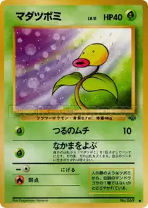 Bellsprout