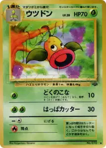Weepinbell
