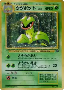 Victreebel