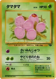 Exeggcute