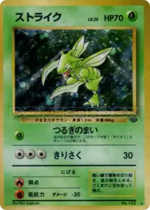 Scyther