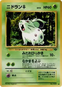 Nidoran