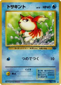 Goldeen