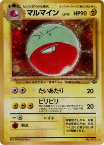 Electrode