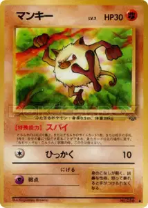 Mankey