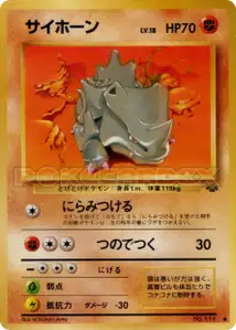 Rhyhorn