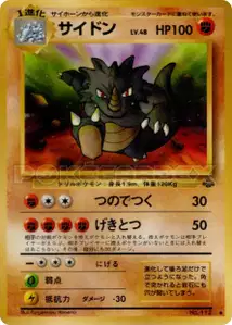 Rhydon