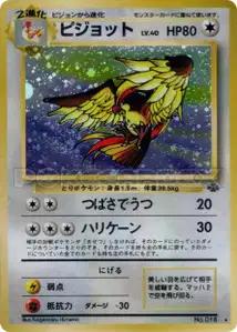 Pidgeot