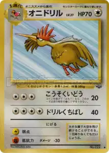 Fearow