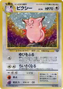Clefable