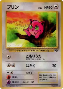Jigglypuff