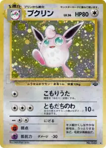 Wigglytuff