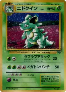 Nidoqueen