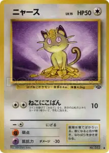 Meowth