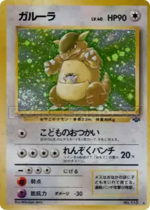 Kangaskhan