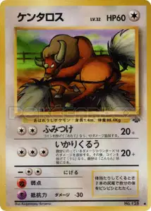Tauros