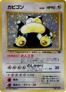 Snorlax