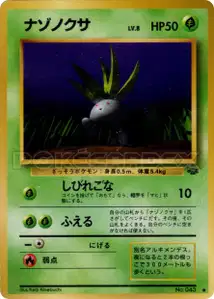 Oddish