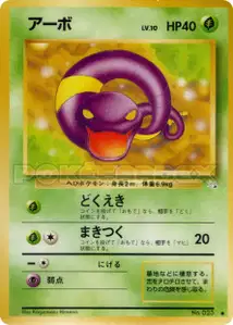 Ekans