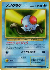 Tentacool