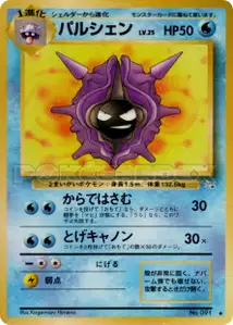 Cloyster