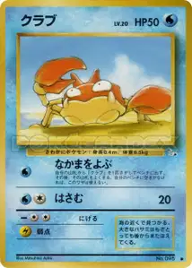 Krabby