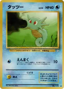 Horsea