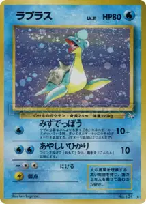 Lapras