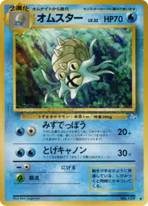 Omastar
