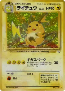 Raichu