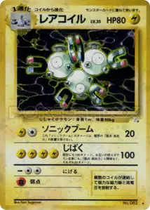 Magneton