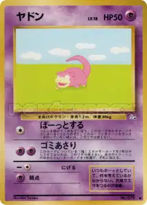Slowpoke