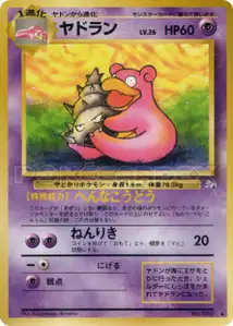 Slowbro