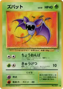 Zubat