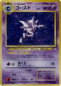 Haunter