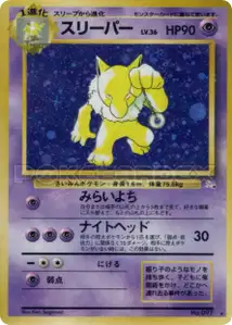 Hypno