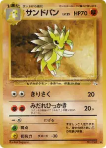 Sandslash